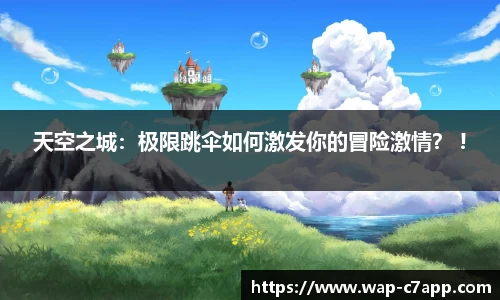c7c7app官方网站